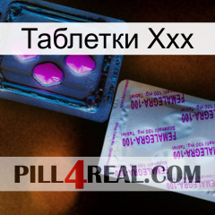 Таблетки Ххх 37